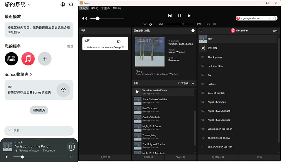 SONOS Era 100控制