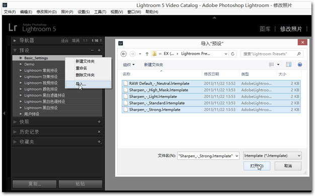 将预设导入Lightroom