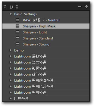 Lightroom预设面板