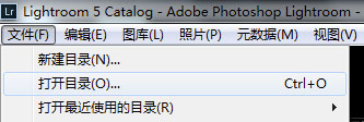 打开Lightroom目录
