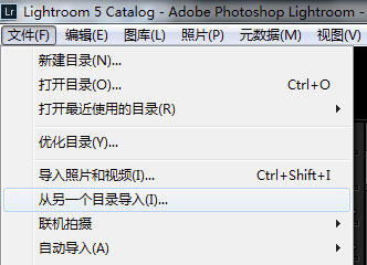 从另一个Lightroom目录导入