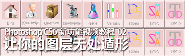 Photoshop CS6图层过滤器