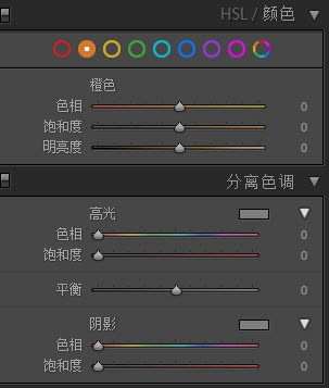 Lightroom HSL/分离色调